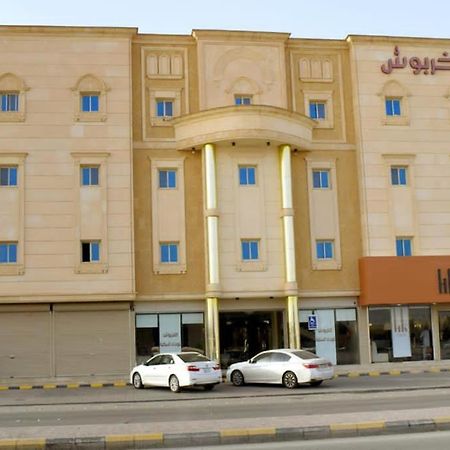 الخربوش للشقق المخدومة Ḩafar al Bāţin Exterior foto